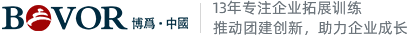 日照拓展训练公司_户外拓展培训_企业团建活动策划【博为拓展】